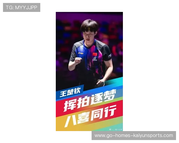 乒乓球赛场上演新式“快节奏制胜”打法引关注